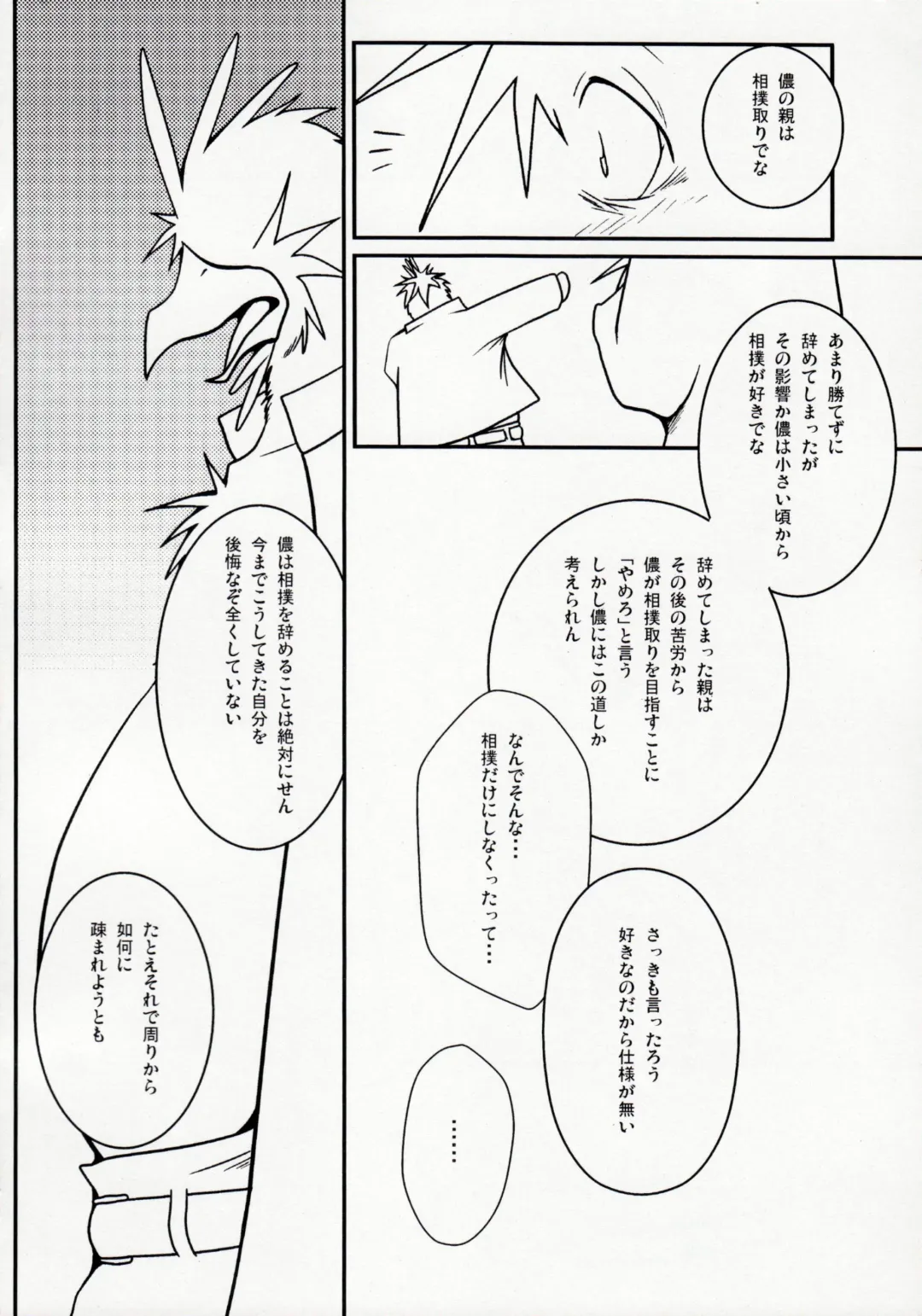 [Shamoji] Tonari ni Iru -SecondPart- Fhentai - Page 41