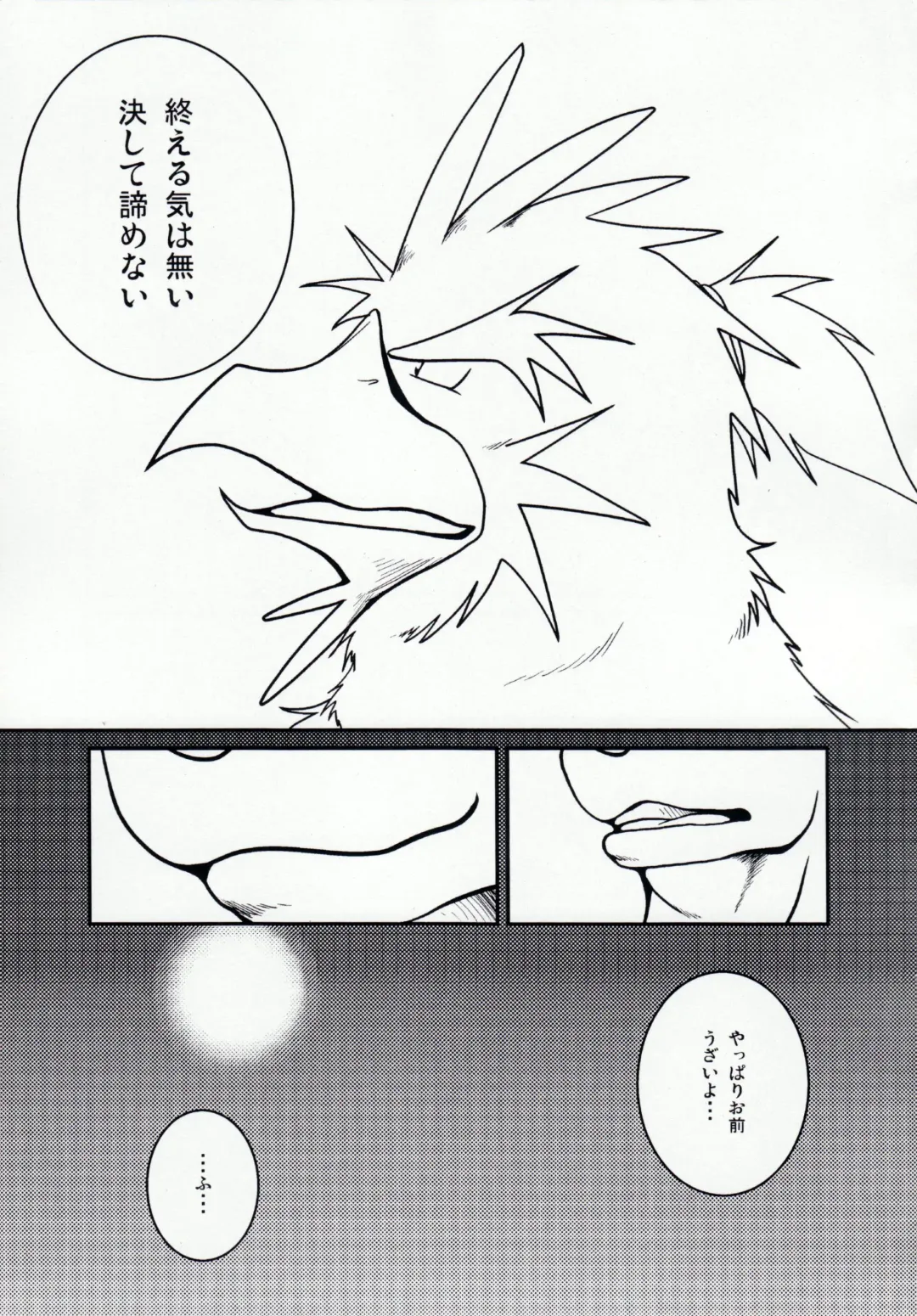 [Shamoji] Tonari ni Iru -SecondPart- Fhentai - Page 42