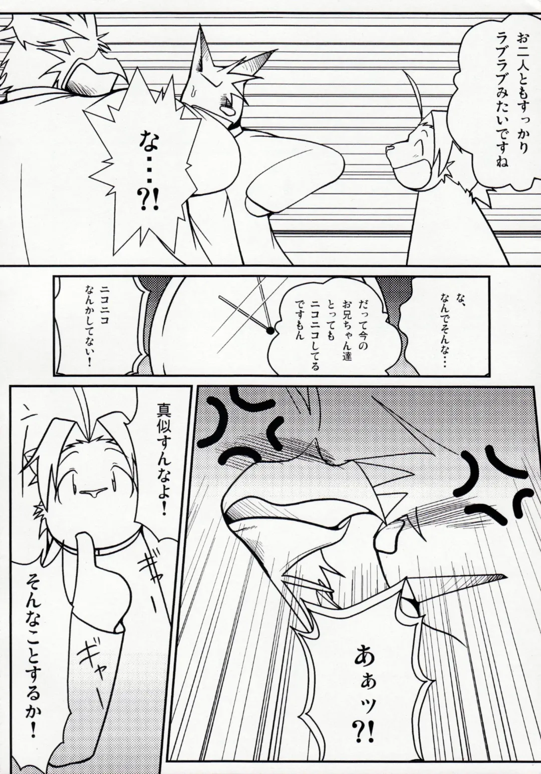 [Shamoji] Tonari ni Iru -SecondPart- Fhentai - Page 45