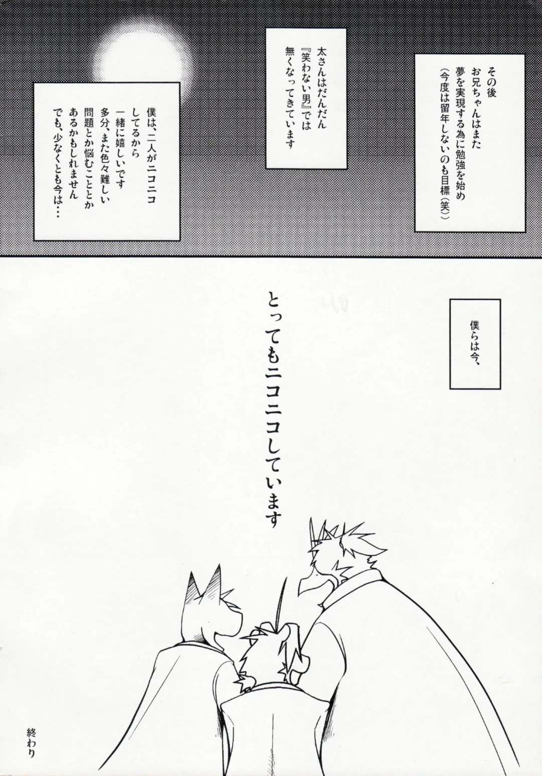 [Shamoji] Tonari ni Iru -SecondPart- Fhentai - Page 47