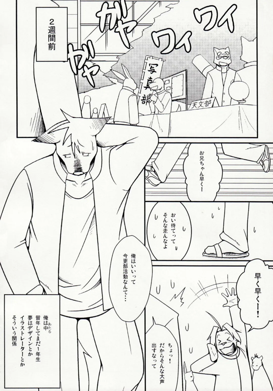 [Shamoji] Tonari ni Iru -SecondPart- Fhentai - Page 5