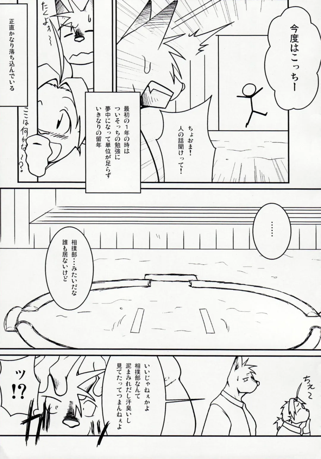 [Shamoji] Tonari ni Iru -SecondPart- Fhentai - Page 6