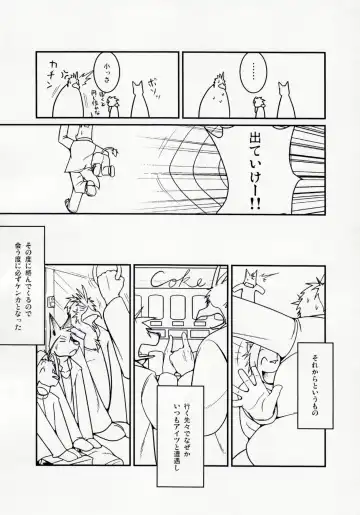 [Shamoji] Tonari ni Iru -SecondPart- Fhentai - Page 11