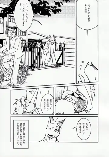 [Shamoji] Tonari ni Iru -SecondPart- Fhentai - Page 12