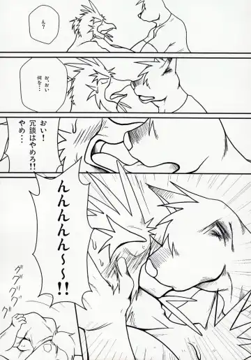 [Shamoji] Tonari ni Iru -SecondPart- Fhentai - Page 25