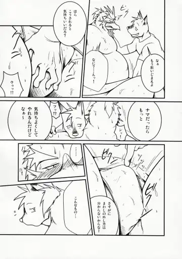 [Shamoji] Tonari ni Iru -SecondPart- Fhentai - Page 27