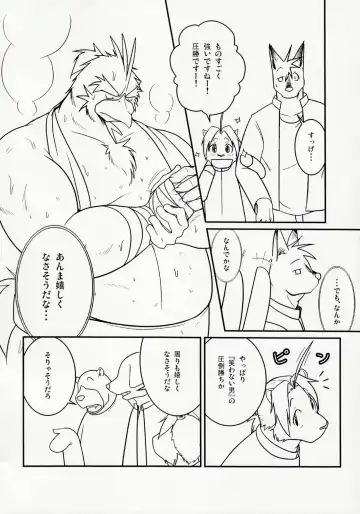 [Shamoji] Tonari ni Iru -SecondPart- Fhentai - Page 3