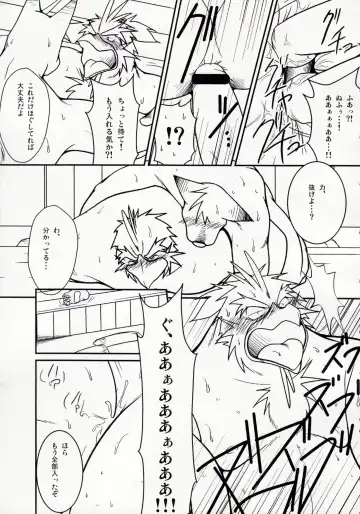 [Shamoji] Tonari ni Iru -SecondPart- Fhentai - Page 34