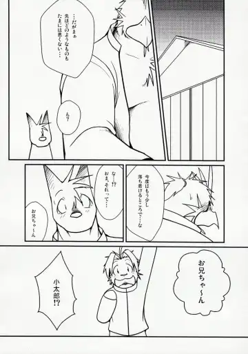 [Shamoji] Tonari ni Iru -SecondPart- Fhentai - Page 43