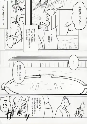 [Shamoji] Tonari ni Iru -SecondPart- Fhentai - Page 6