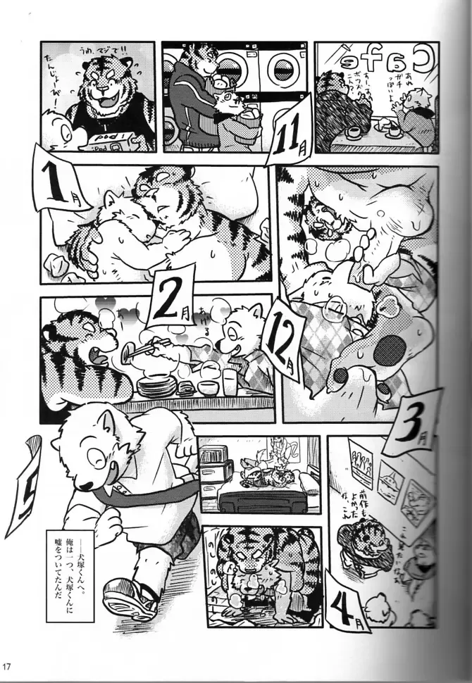 [Gamma - Gamma Chaos - Wantaro] Butter Toast Fhentai - Page 16