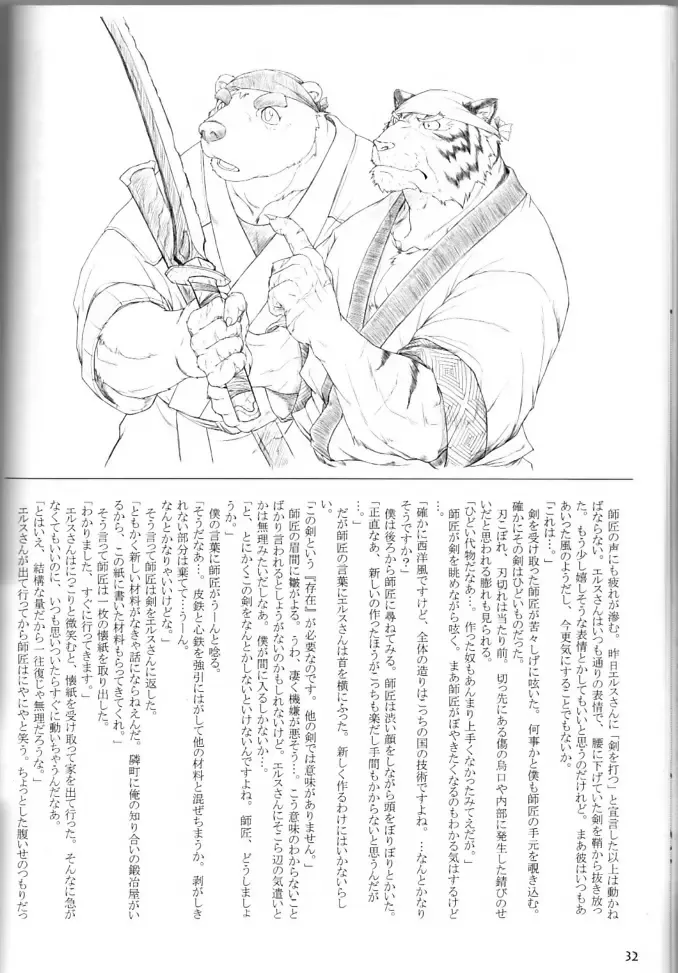 [Gamma - Gamma Chaos - Wantaro] Butter Toast Fhentai - Page 31