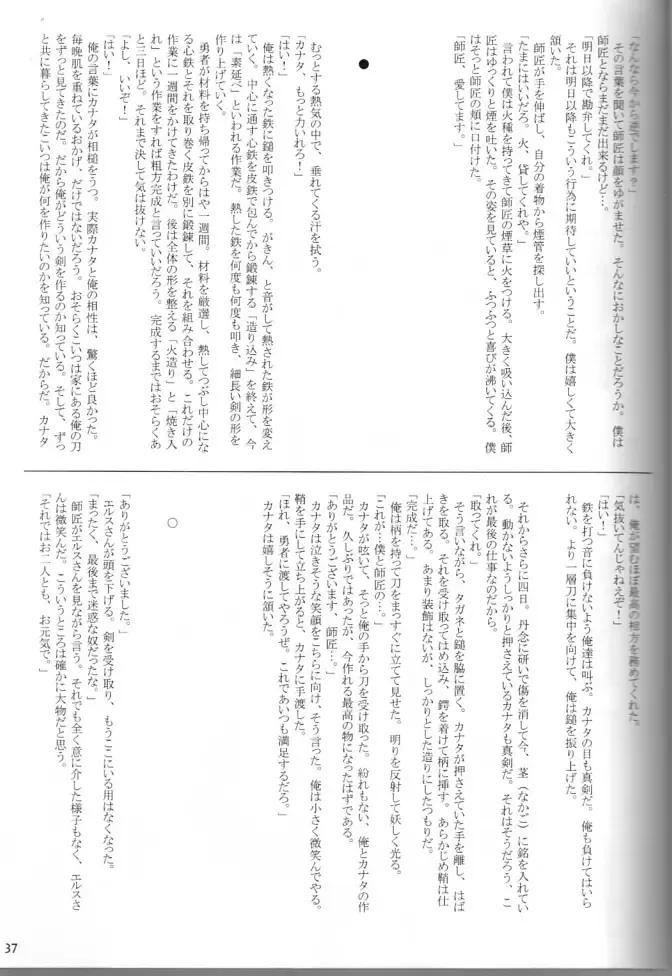 [Gamma - Gamma Chaos - Wantaro] Butter Toast Fhentai - Page 36