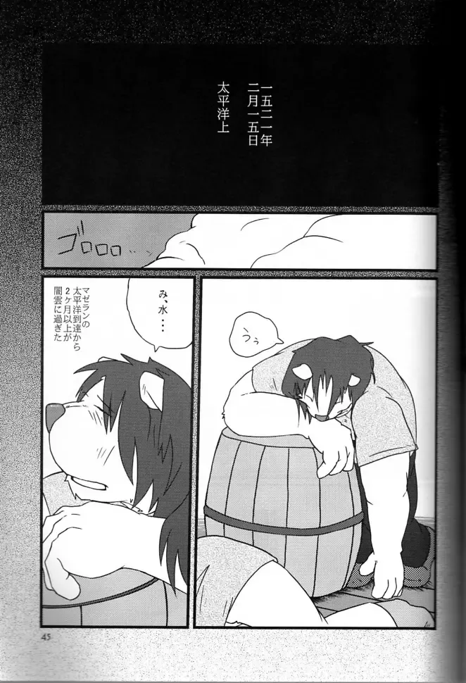 [Gamma - Gamma Chaos - Wantaro] Butter Toast Fhentai - Page 44