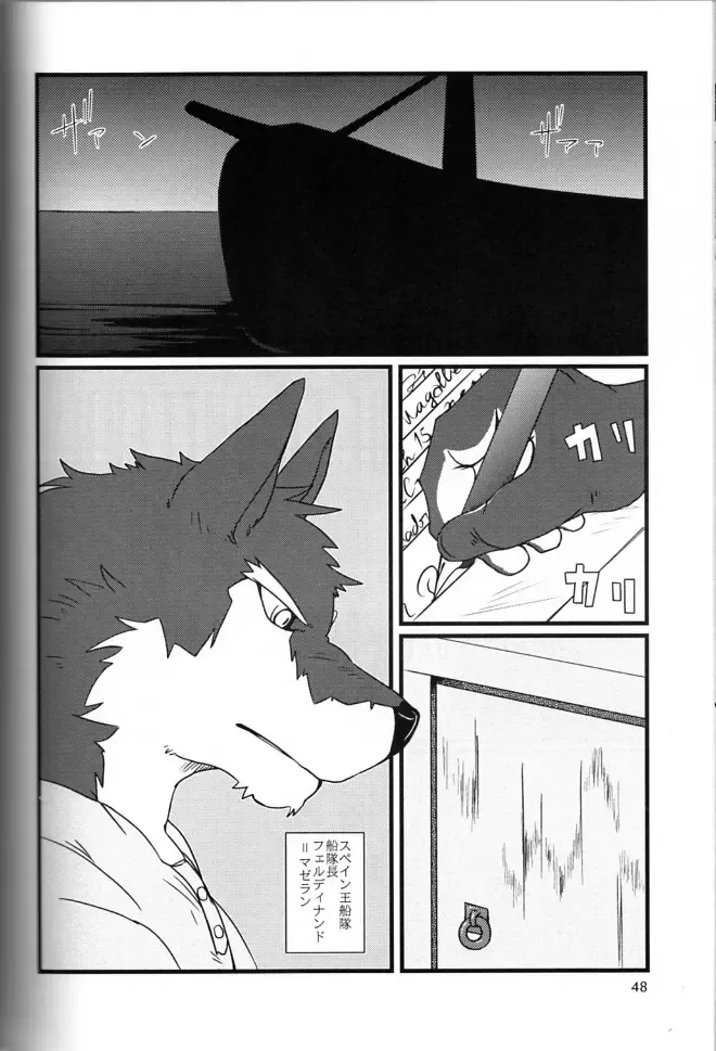 [Gamma - Gamma Chaos - Wantaro] Butter Toast Fhentai - Page 47