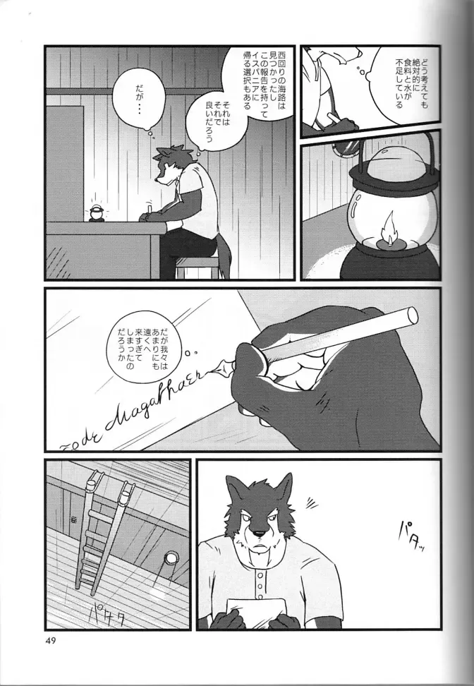 [Gamma - Gamma Chaos - Wantaro] Butter Toast Fhentai - Page 48