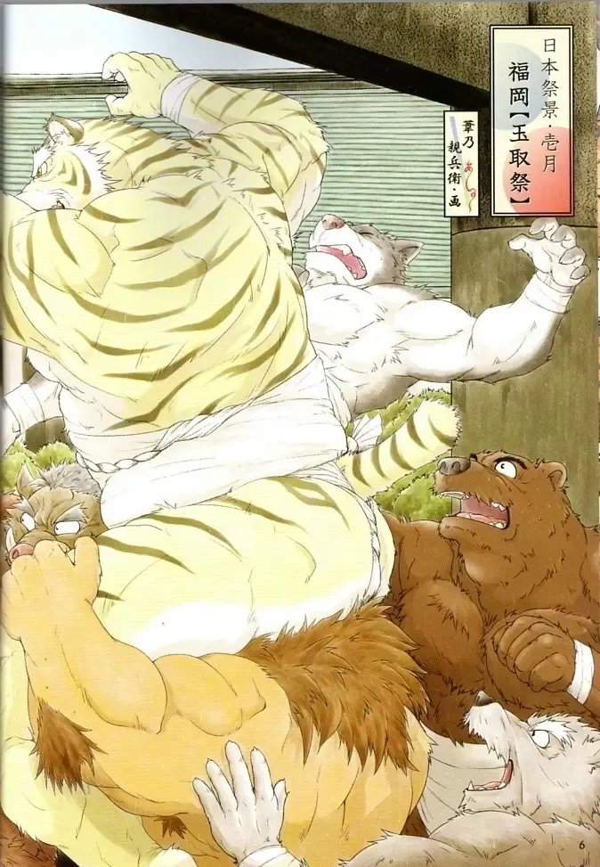 [Gamma - Gamma Chaos - Wantaro] Butter Toast Fhentai - Page 5