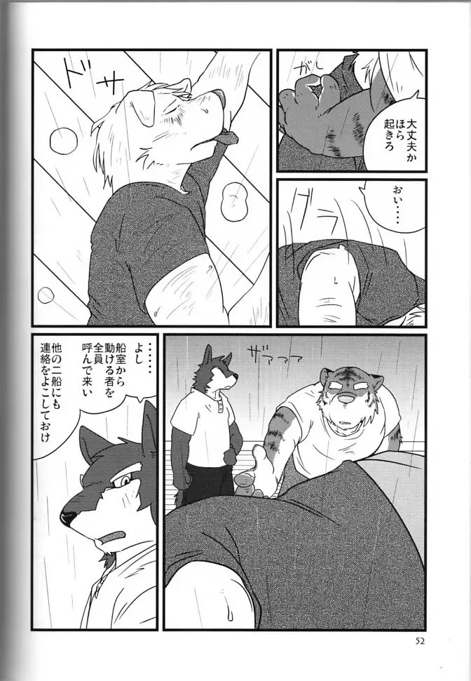 [Gamma - Gamma Chaos - Wantaro] Butter Toast Fhentai - Page 51