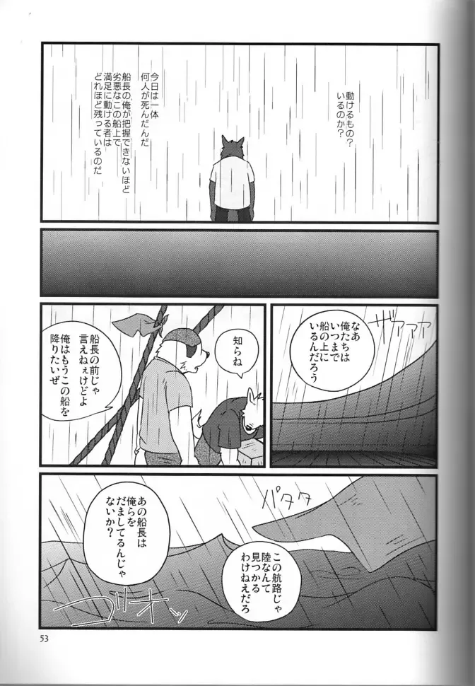 [Gamma - Gamma Chaos - Wantaro] Butter Toast Fhentai - Page 52