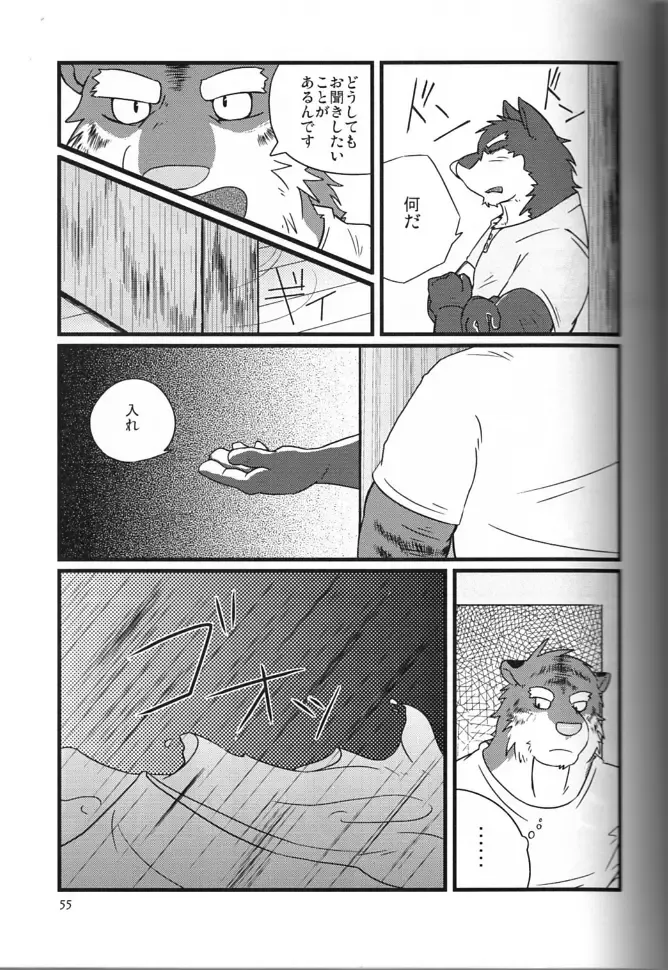 [Gamma - Gamma Chaos - Wantaro] Butter Toast Fhentai - Page 54