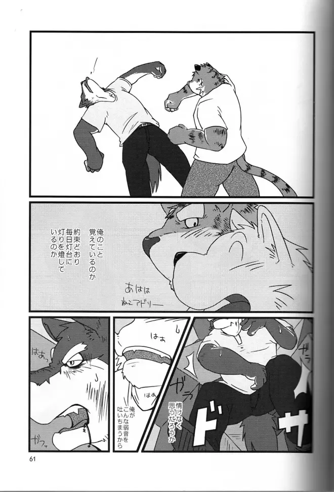 [Gamma - Gamma Chaos - Wantaro] Butter Toast Fhentai - Page 60