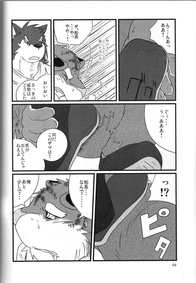 [Gamma - Gamma Chaos - Wantaro] Butter Toast Fhentai - Page 65