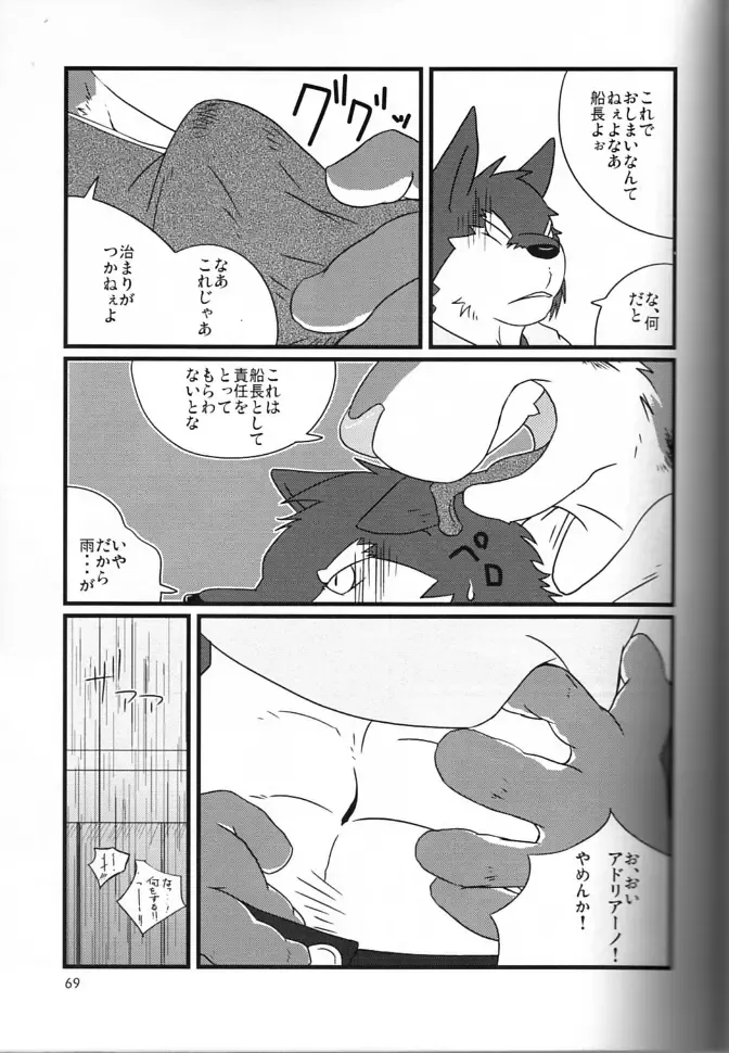 [Gamma - Gamma Chaos - Wantaro] Butter Toast Fhentai - Page 68