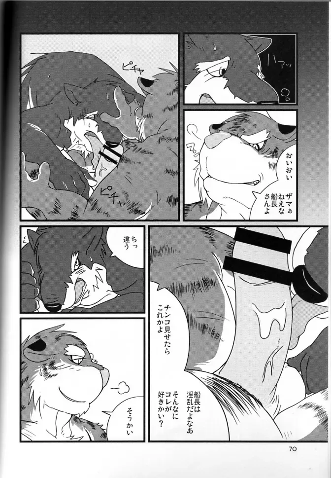 [Gamma - Gamma Chaos - Wantaro] Butter Toast Fhentai - Page 69