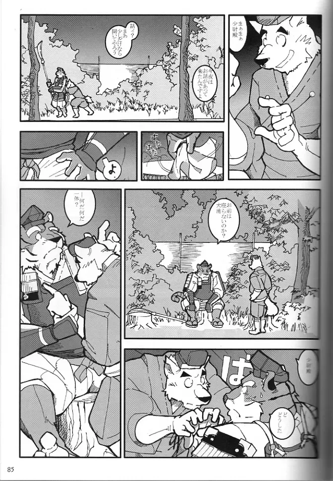 [Gamma - Gamma Chaos - Wantaro] Butter Toast Fhentai - Page 84