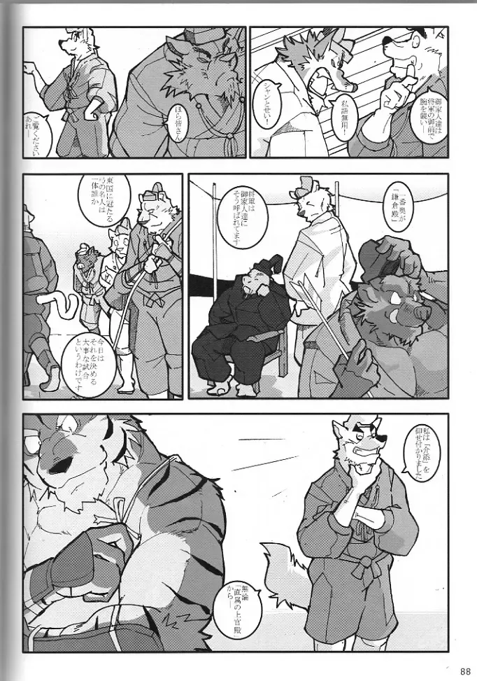 [Gamma - Gamma Chaos - Wantaro] Butter Toast Fhentai - Page 87