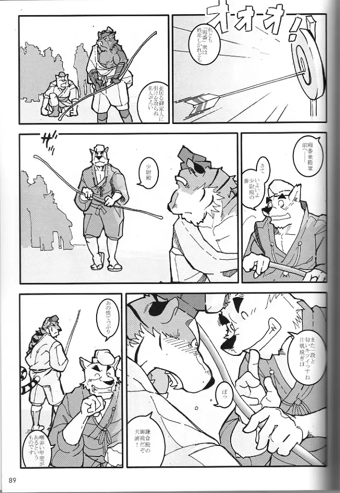 [Gamma - Gamma Chaos - Wantaro] Butter Toast Fhentai - Page 88