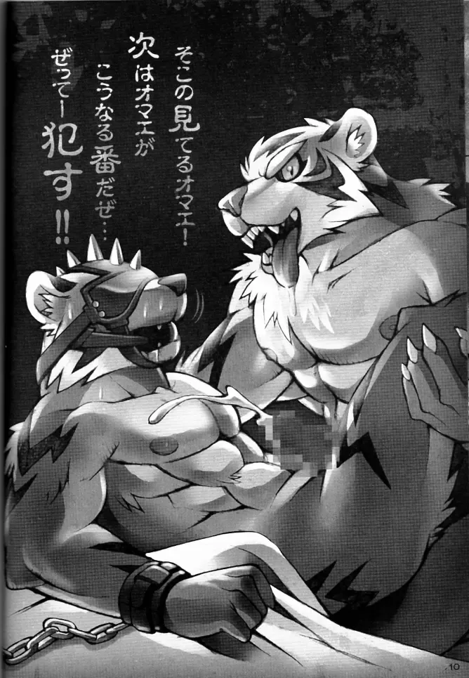 [Gamma - Gamma Chaos - Wantaro] Butter Toast Fhentai - Page 9