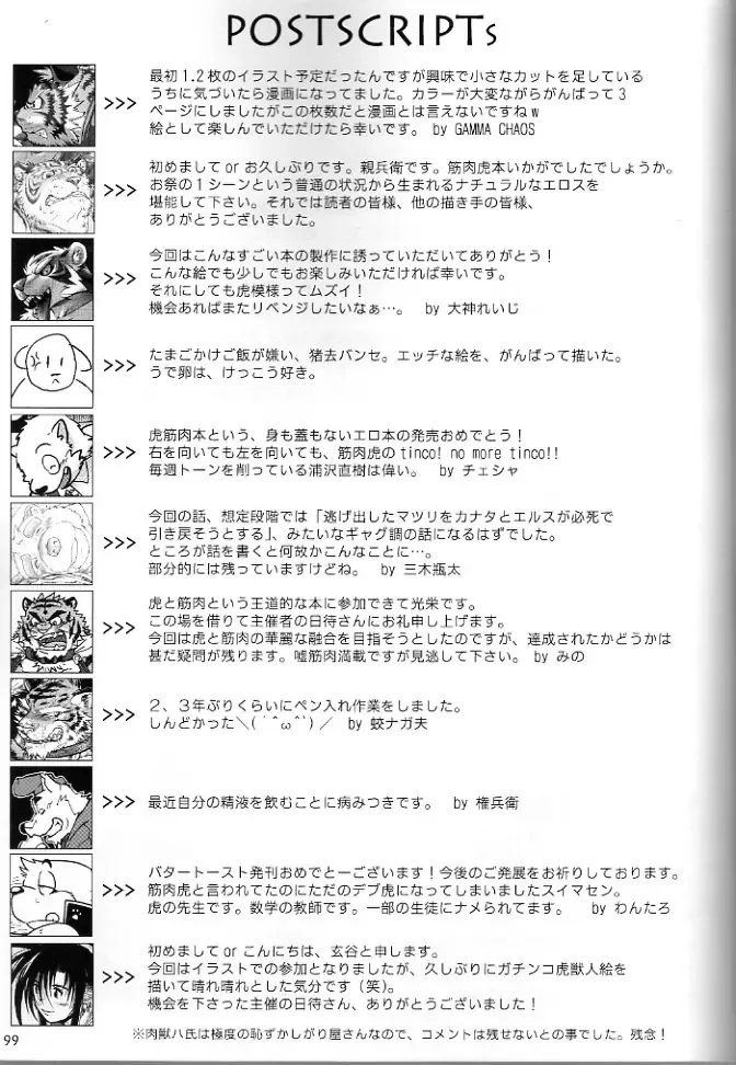 [Gamma - Gamma Chaos - Wantaro] Butter Toast Fhentai - Page 97