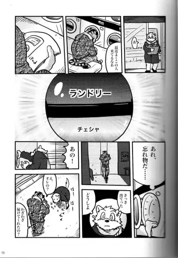 [Gamma - Gamma Chaos - Wantaro] Butter Toast Fhentai - Page 12