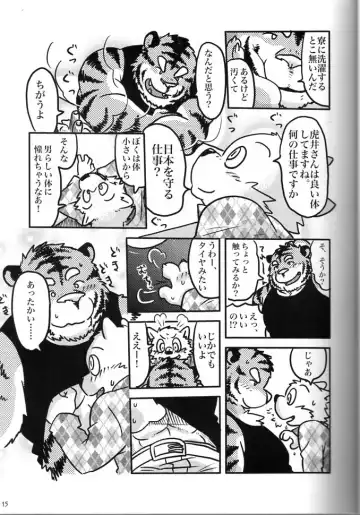 [Gamma - Gamma Chaos - Wantaro] Butter Toast Fhentai - Page 14