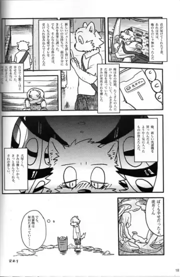 [Gamma - Gamma Chaos - Wantaro] Butter Toast Fhentai - Page 17