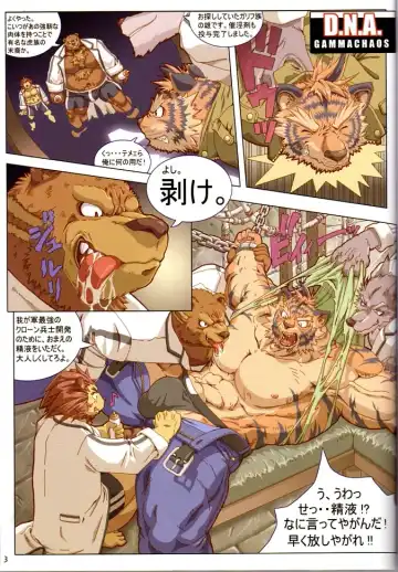 [Gamma - Gamma Chaos - Wantaro] Butter Toast Fhentai - Page 2