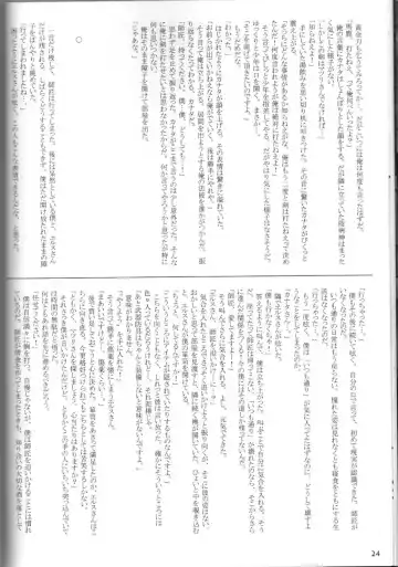 [Gamma - Gamma Chaos - Wantaro] Butter Toast Fhentai - Page 23