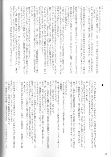 [Gamma - Gamma Chaos - Wantaro] Butter Toast Fhentai - Page 25