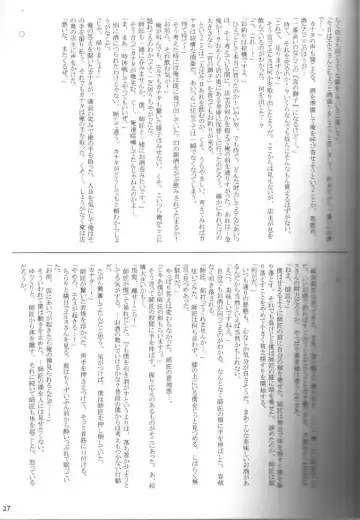 [Gamma - Gamma Chaos - Wantaro] Butter Toast Fhentai - Page 26