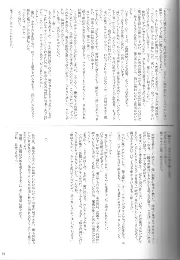 [Gamma - Gamma Chaos - Wantaro] Butter Toast Fhentai - Page 30