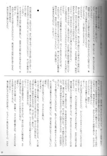 [Gamma - Gamma Chaos - Wantaro] Butter Toast Fhentai - Page 32