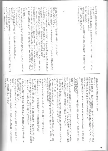 [Gamma - Gamma Chaos - Wantaro] Butter Toast Fhentai - Page 33