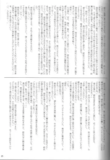 [Gamma - Gamma Chaos - Wantaro] Butter Toast Fhentai - Page 34