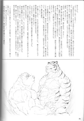 [Gamma - Gamma Chaos - Wantaro] Butter Toast Fhentai - Page 35