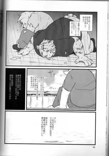 [Gamma - Gamma Chaos - Wantaro] Butter Toast Fhentai - Page 45