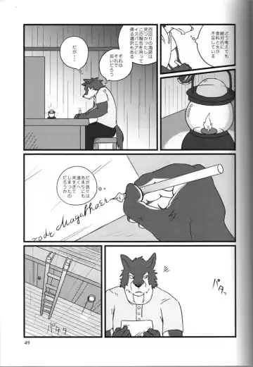 [Gamma - Gamma Chaos - Wantaro] Butter Toast Fhentai - Page 48