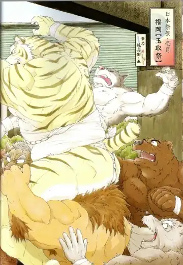 [Gamma - Gamma Chaos - Wantaro] Butter Toast Fhentai - Page 5