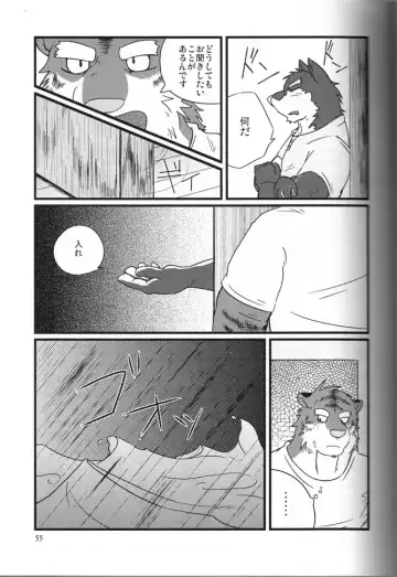 [Gamma - Gamma Chaos - Wantaro] Butter Toast Fhentai - Page 54