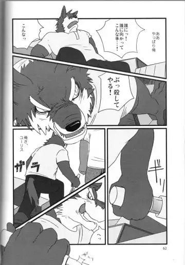 [Gamma - Gamma Chaos - Wantaro] Butter Toast Fhentai - Page 61